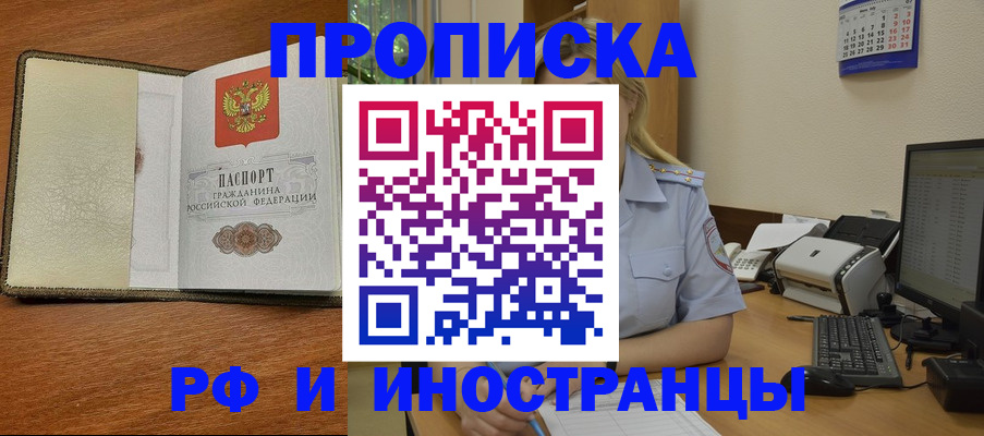 пропишу в квартире в Кызыле